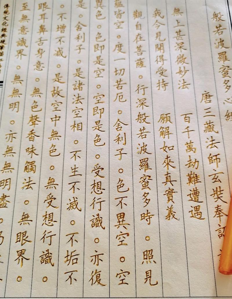 收经