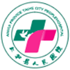 太和县人民医院