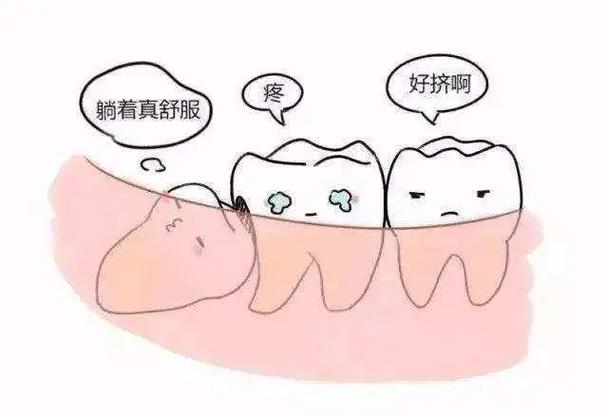  拔牙