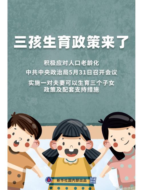 生殖医疗

<h1>周口试管婴儿政策最新动态及解读</h1>
<p>在中国，随着生育政策的不断调整和优化，试管婴儿技术作为一种辅助生殖技术，受到了越来越多家庭的关注。周口市作为中国的一个重要城市，其政策动态对于当地乃至周边地区的生育政策具有指导和示范作用。本文将为您解读周口市试管婴儿政策的最新动态，帮助您更好地理解政策内容，为您提供科学的指导和帮助。</p>

<h2>周口市试管婴儿政策背景</h2>
<p>周口市位于河南省中部，是一个人口众多的城市。随着社会的发展和人们生活水平的提高，越来越多的家庭开始