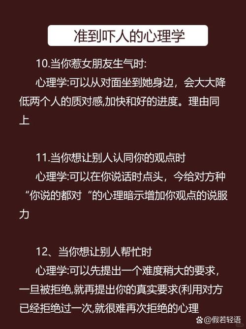 女生心理挑战
