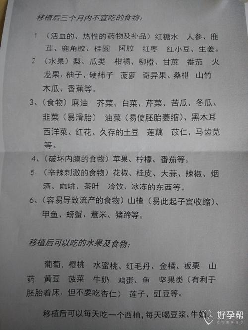 试管婴儿、移植后饮食、鲫鱼汤、生殖医疗