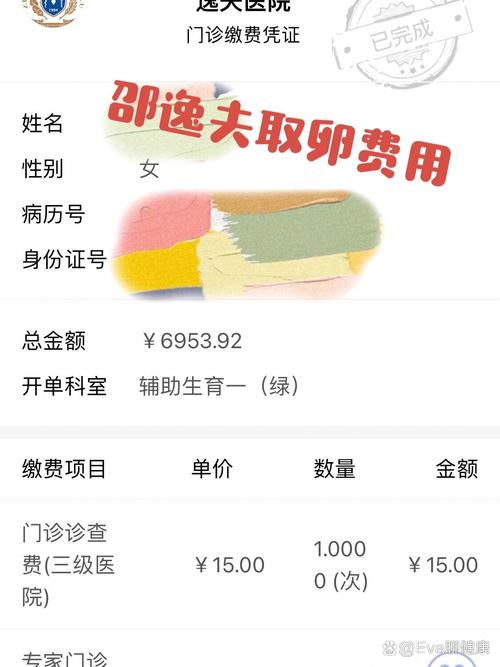 邵逸夫试管婴儿