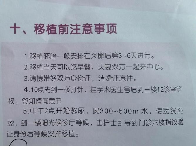 试管婴儿记录