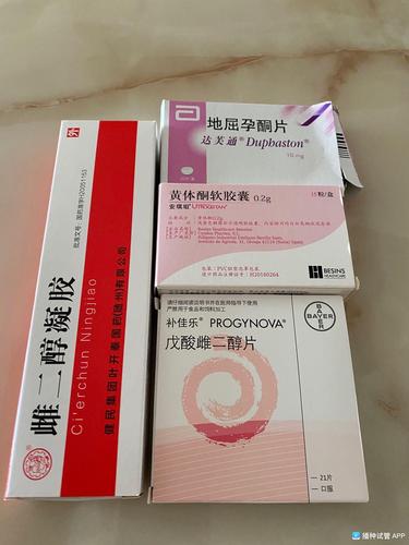 试管婴儿移植后用药