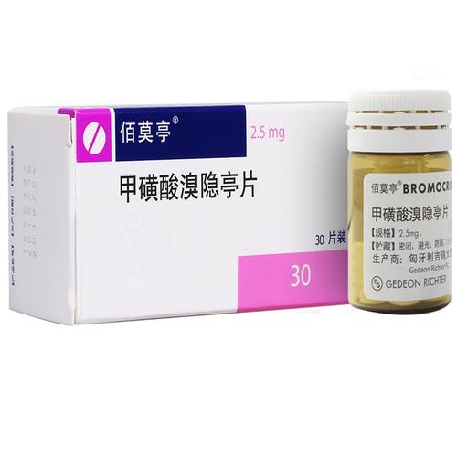 溴隐亭