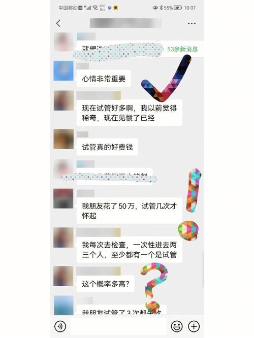  交流分享

----------
【文章正文】：
<h1>三代试管婴儿技术交流：微信群里的分享与经验</h1>
<p>随着辅助生殖技术的发展，越来越多的家庭选择通过三代试管婴儿技术（PGD/PGS）来实现生育梦想。而在这个过程中，微信群成为了一个重要的交流平台，许多家庭和专业人士在这里分享经验和信息，互相支持和鼓励。</p>

<h2>三代试管婴儿技术简介</h2>
<p>三代试管婴儿，即胚胎植入前遗传学诊断/筛查（PGD/PGS），是一种在胚胎植入前进行遗传学检测的技术。这项技术可以检测胚胎是否携带某