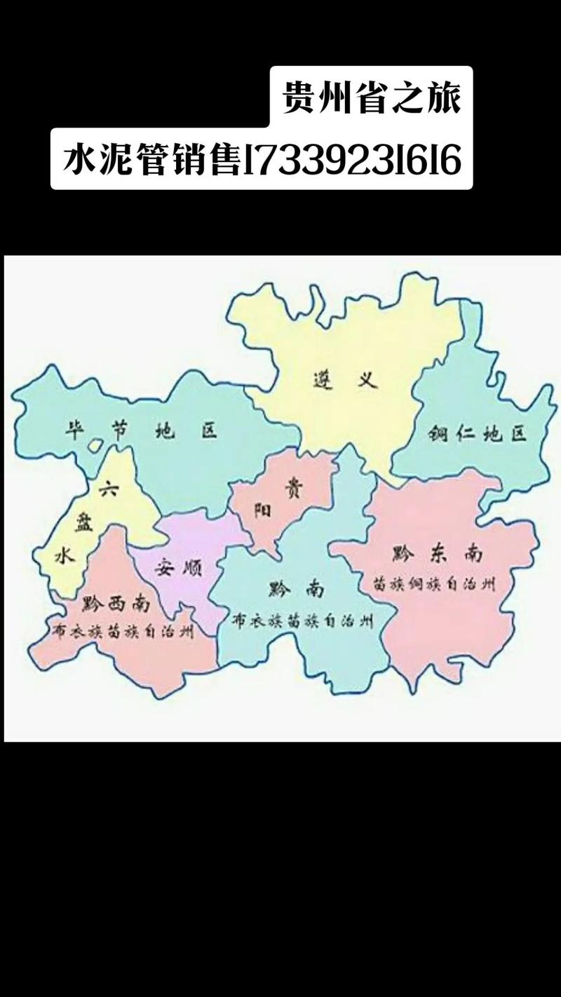  贵州省