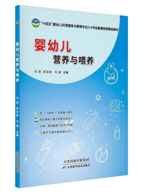  营养与喂养