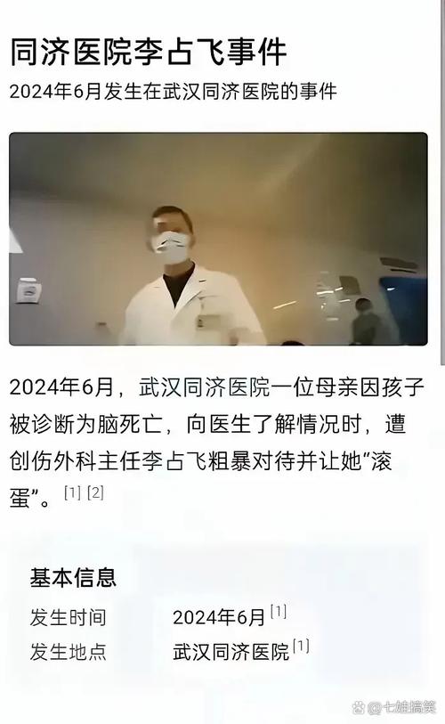  医院内幕