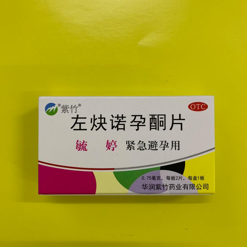避孕药