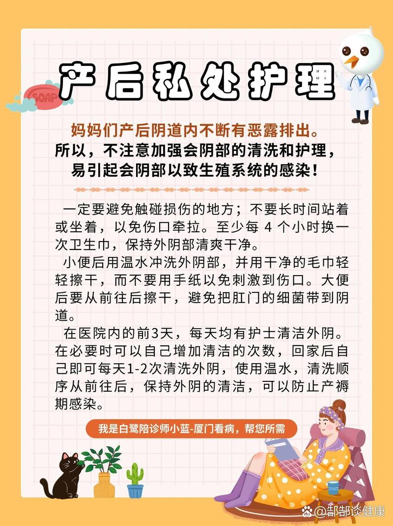 生殖护理
