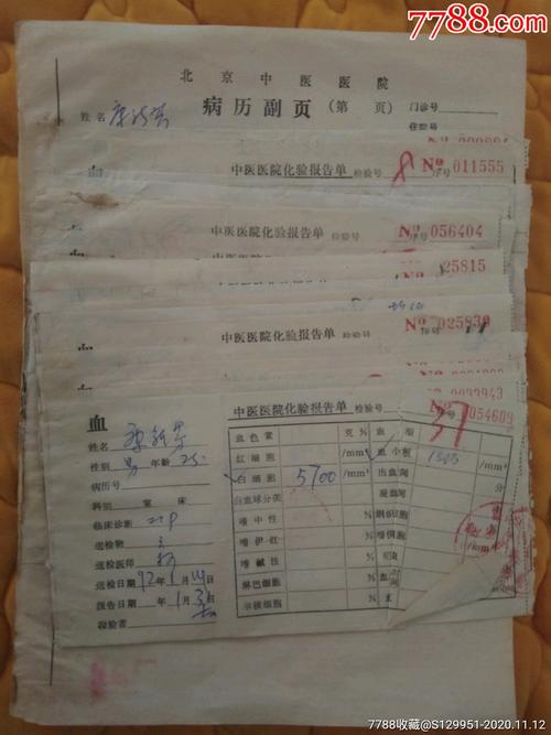 北京医疗

----------
【文章正文】：
<!DOCTYPE html>
<html lang