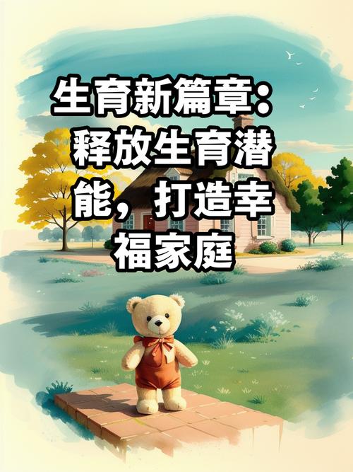 生育潜能