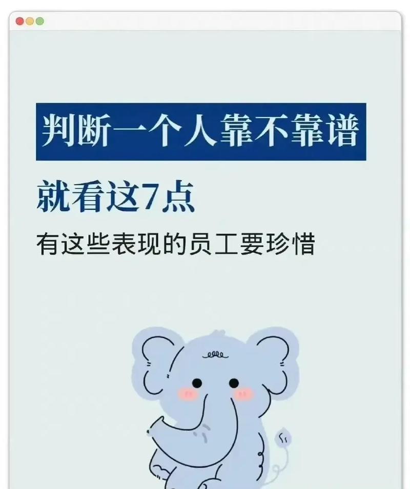 靠谱判断
