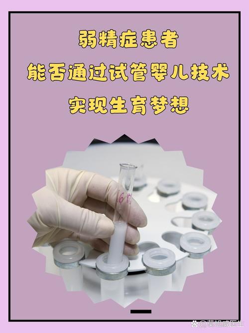 女首富、试管婴儿、医疗技术、生殖医学