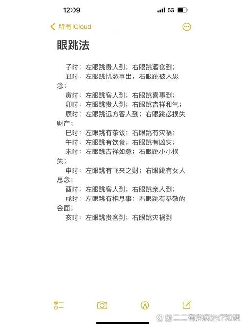 眼皮跳应对方法
