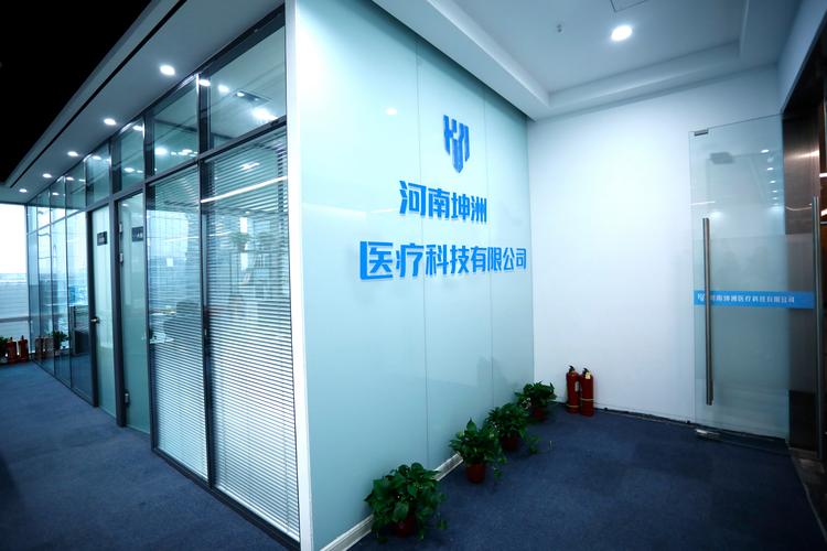  专业医疗公司