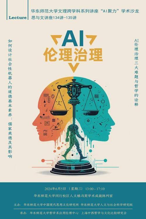 伦理考虑