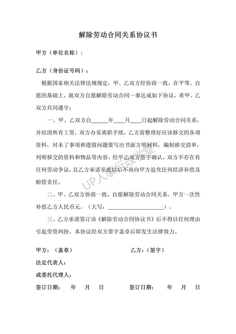  协议