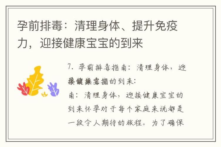 试管婴儿免疫力
