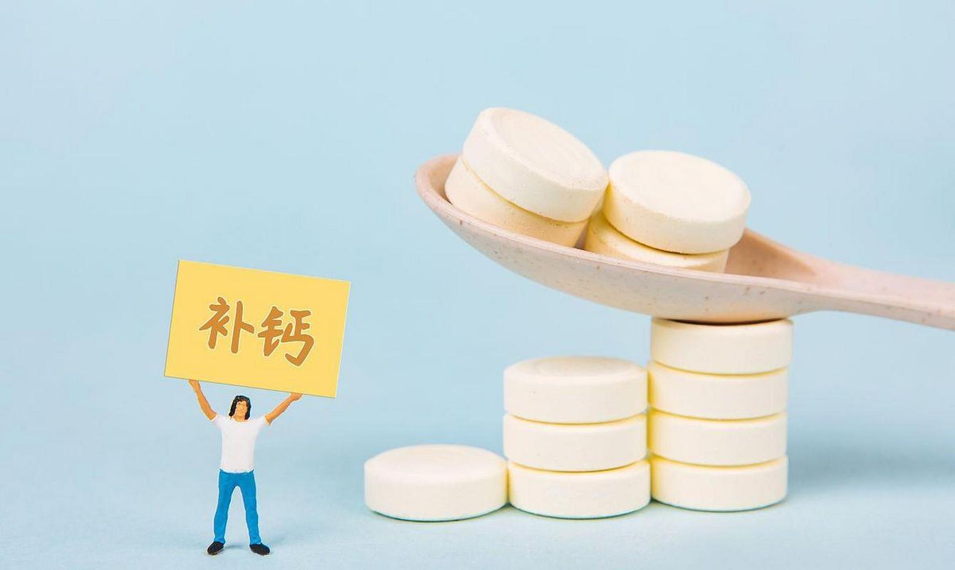 补钙