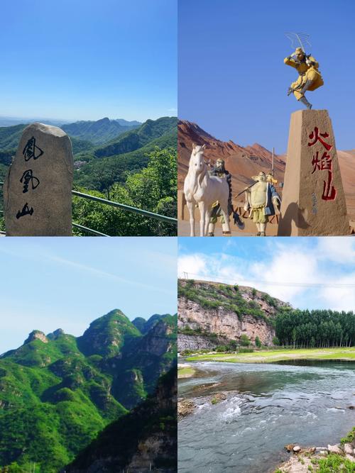 顺平