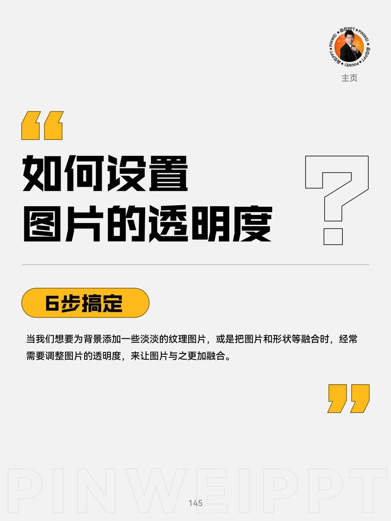  透明度