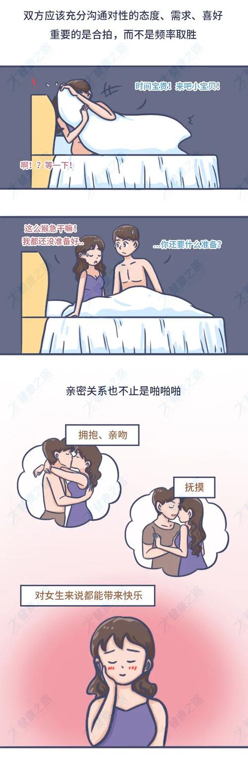 性生活
