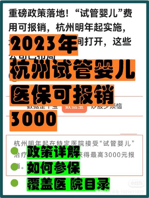 浙江试管婴儿医院