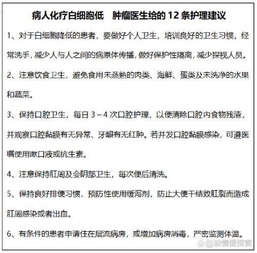护理建议