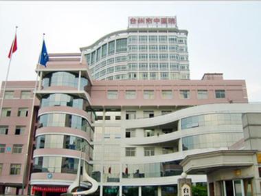 台州试管婴儿医院
