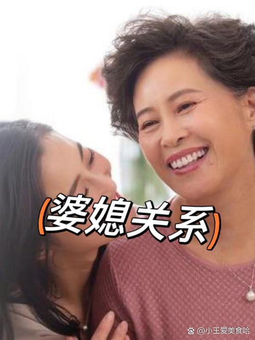 婆婆强迫