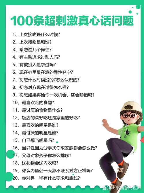  真问题