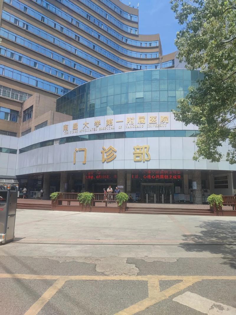 江西一附医院