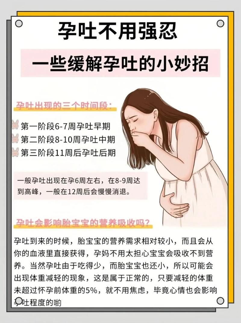 孕吐较少