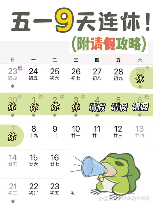 请假攻略
