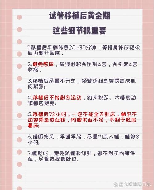 移植注意事项