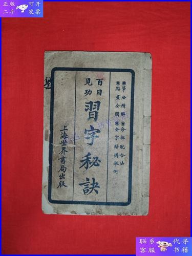  秘诀>