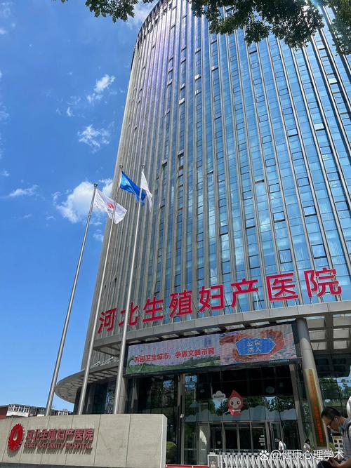 河北省生殖医院