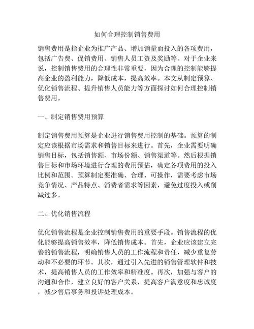 合理费用