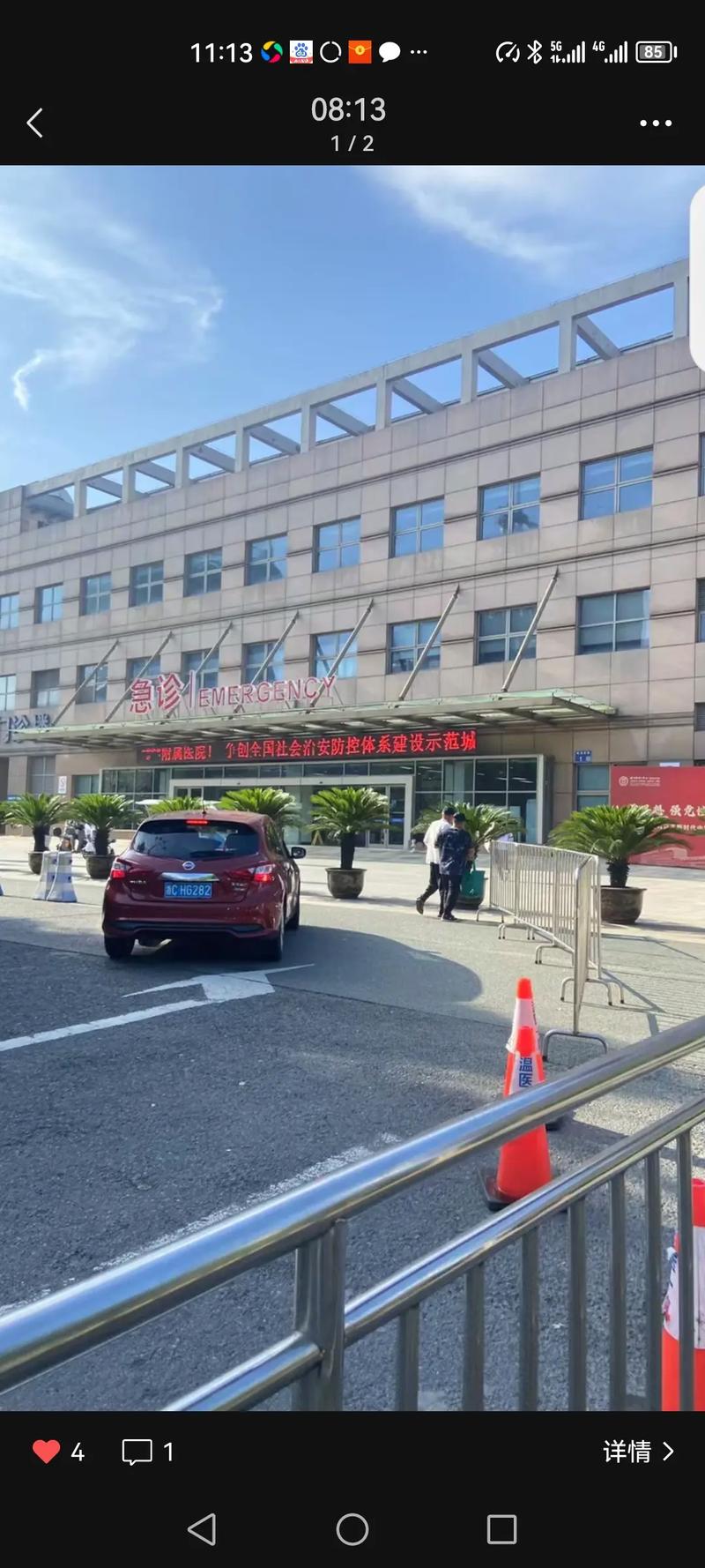 温州第一医院