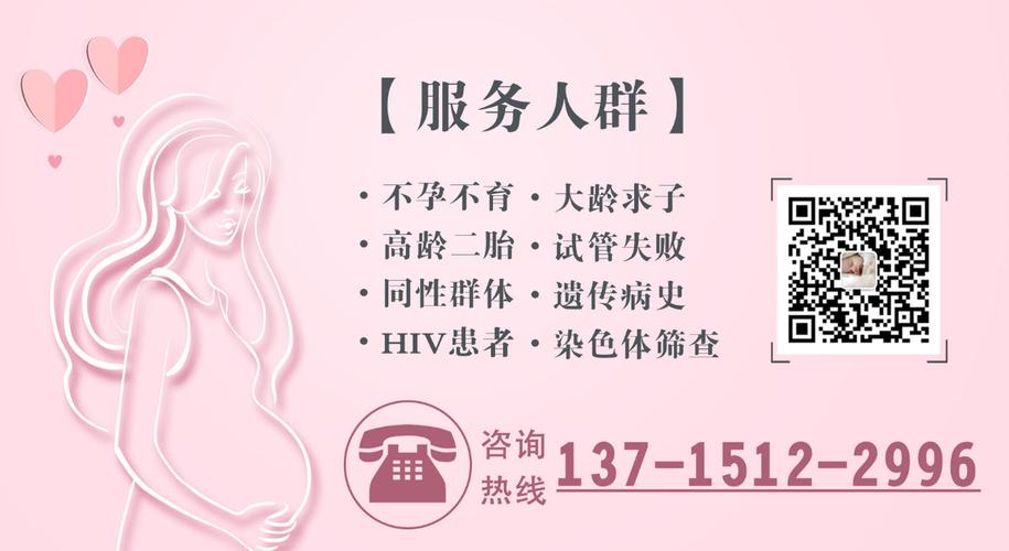 试管婴儿定制服务