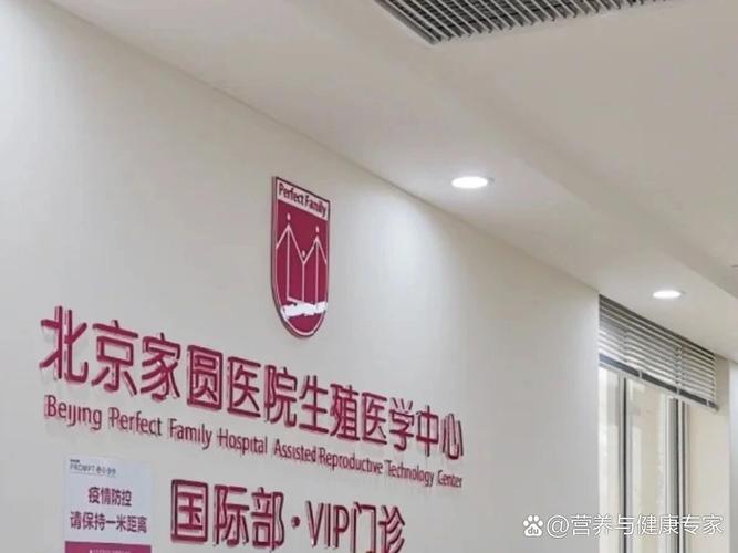 北京试管婴儿咨询中心