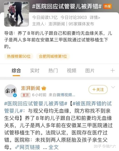  胚胎移植错误