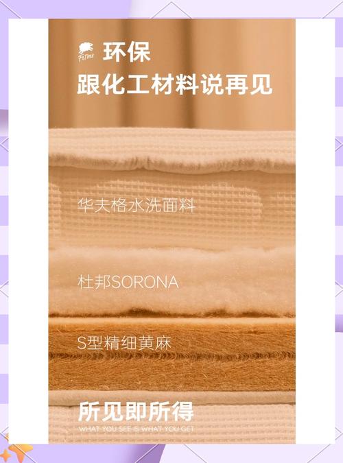 试管婴儿，床垫，睡眠质量，支撑性，透气性