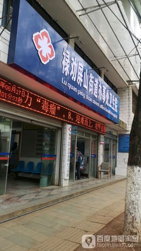屏山地区医疗
