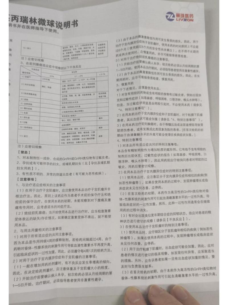 贝依技术
