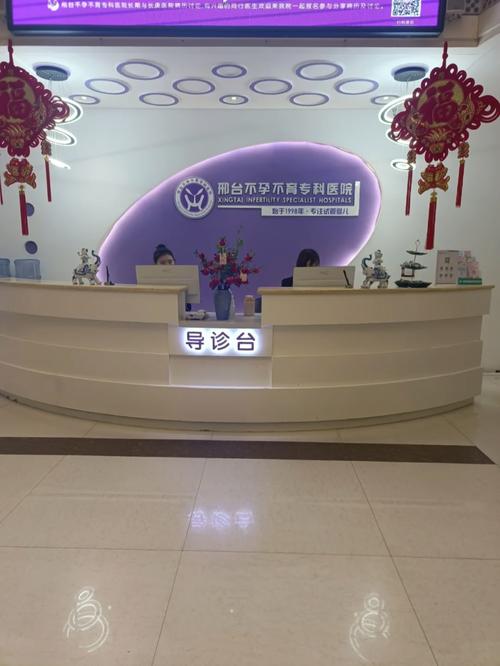 试管婴儿医疗机构