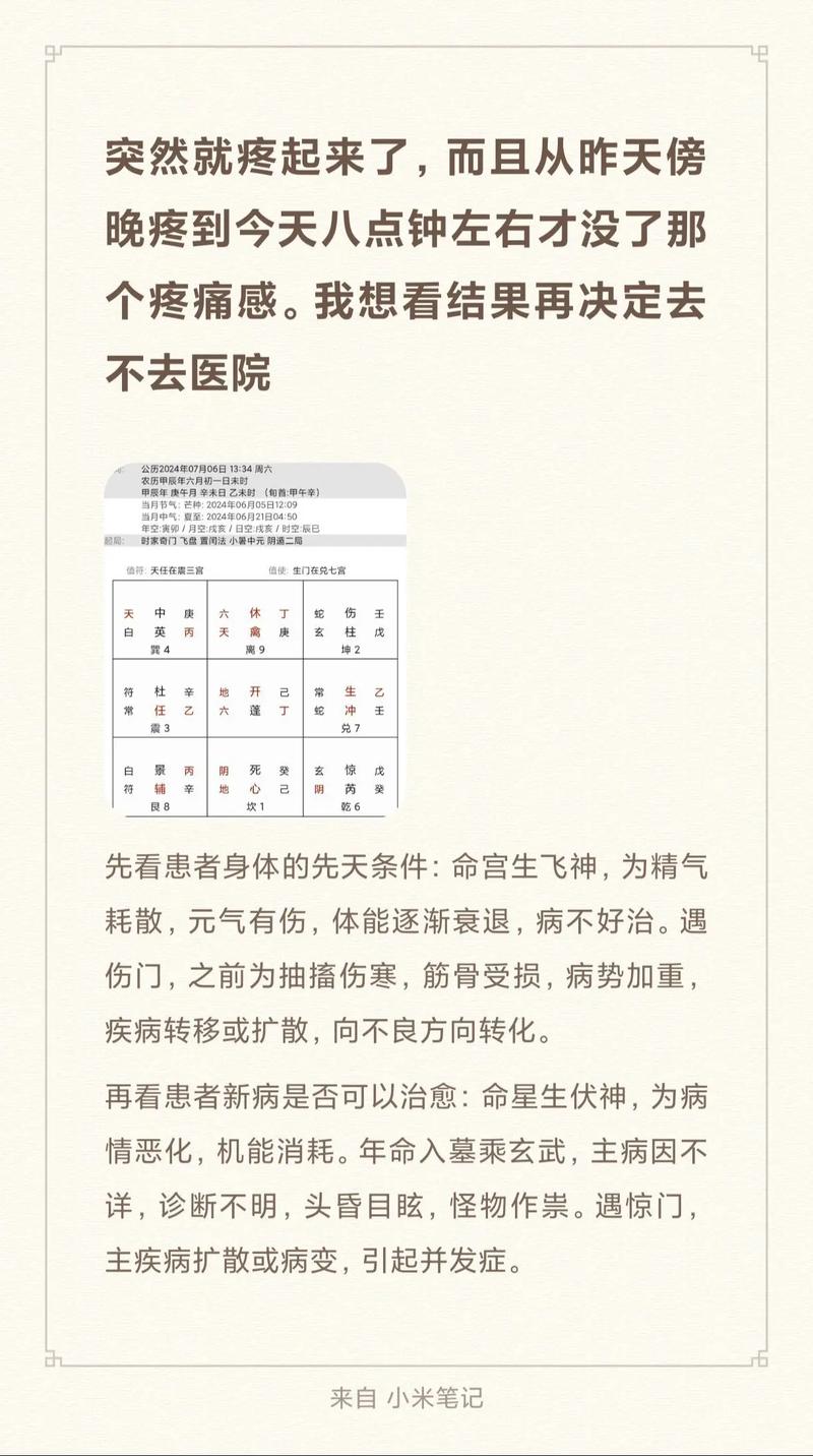 患者身体条件